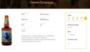 Синяя гусеница